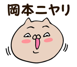 Personal sticker for Okamoto sticker #12548032