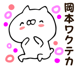 Personal sticker for Okamoto sticker #12548034