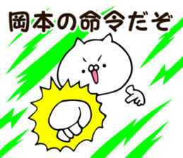 Personal sticker for Okamoto sticker #12548036