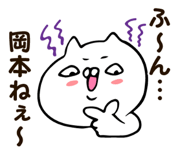 Personal sticker for Okamoto sticker #12548040