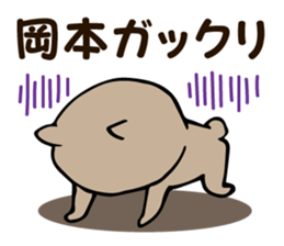 Personal sticker for Okamoto sticker #12548046