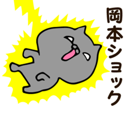 Personal sticker for Okamoto sticker #12548048