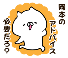 Personal sticker for Okamoto sticker #12548056