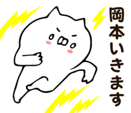 Personal sticker for Okamoto sticker #12548064