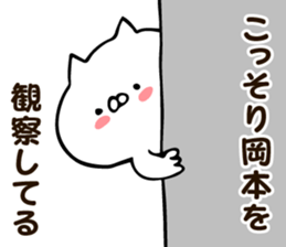Personal sticker for Okamoto sticker #12548066