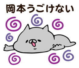 Personal sticker for Okamoto sticker #12548070