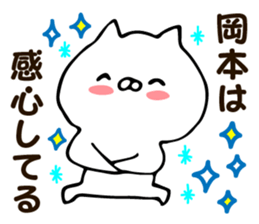 Personal sticker for Okamoto sticker #12548072