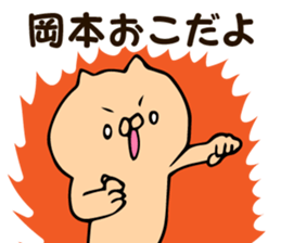 Personal sticker for Okamoto sticker #12548074