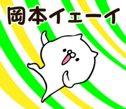 Personal sticker for Okamoto sticker #12548076