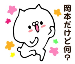 Personal sticker for Okamoto sticker #12548078