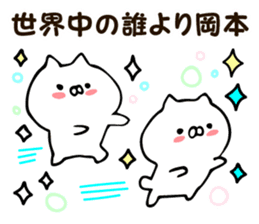 Personal sticker for Okamoto sticker #12548081