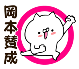 Personal sticker for Okamoto sticker #12548085