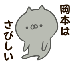 Personal sticker for Okamoto sticker #12548091