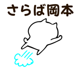 Personal sticker for Okamoto sticker #12548093