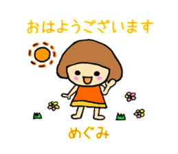 megumi! sticker #12548095