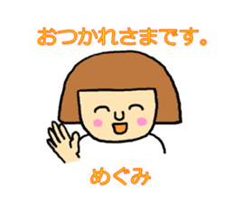 megumi! sticker #12548113