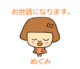 megumi! sticker #12548128