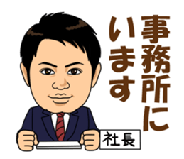 Go Go Mr.SAWANO Sticker Part2 sticker #12548169