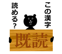 kurokuma-san sticker #12548228