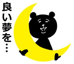 kurokuma-san sticker #12548231