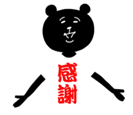 kurokuma-san sticker #12548232