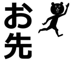 kurokuma-san sticker #12548233