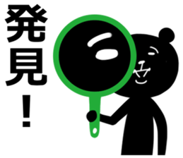 kurokuma-san sticker #12548236