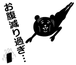 kurokuma-san sticker #12548241