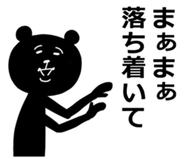 kurokuma-san sticker #12548242