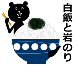 kurokuma-san sticker #12548247