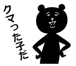 kurokuma-san sticker #12548248