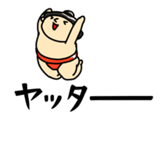Move!Sumo wrestler sticker #12548262