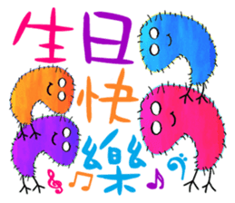 Colorful Hairy Monster sticker #12548530