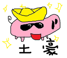 Fertilizer house with sow<white> sticker #12549723