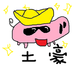 Fertilizer house with sow<white> sticker #12549723