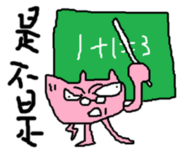 Fertilizer house with sow<white> sticker #12549737