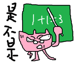 Fertilizer house with sow<white> sticker #12549737