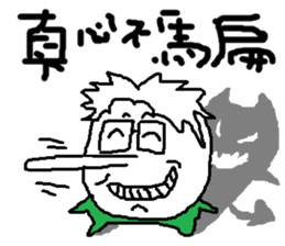 Fertilizer house with sow<white> sticker #12549742