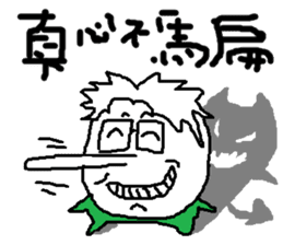 Fertilizer house with sow<white> sticker #12549742