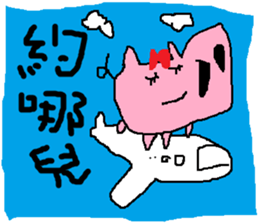 Fertilizer house with sow<white> sticker #12549747