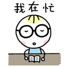 I have glasses sticker #12549826