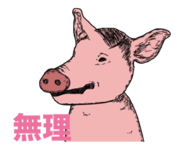 The cool pig which moves. sticker #12550195