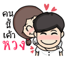 love woon woon sticker #12550537