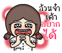 love woon woon sticker #12550539