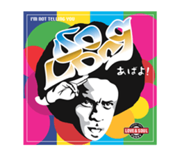 I LOVE SOUL MUSIC sticker #12550707