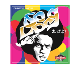 I LOVE SOUL MUSIC sticker #12550707