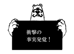 Animal's Shouting sticker #12551490