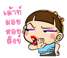 Noug Tangmay sticker #12551799