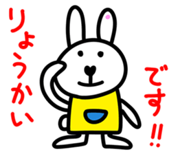 Merci The Baby Rabbit sticker #12552528