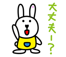 Merci The Baby Rabbit sticker #12552546